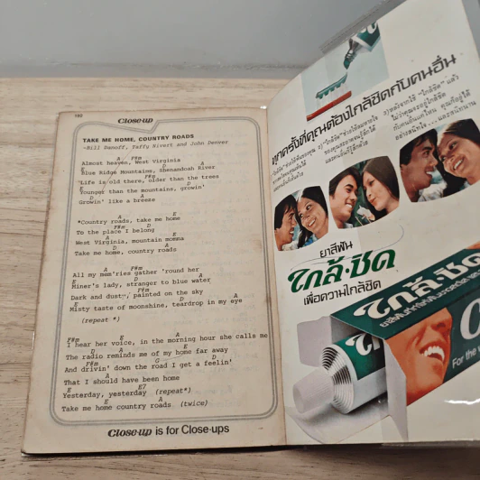 ใกล้ชิดสะกิดร้อง เล่ม 1 รูปที่ 8