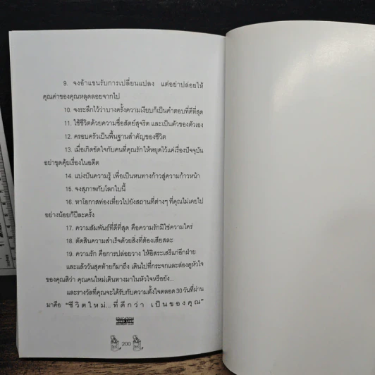 RE-LIFE ชีวิต - ปาริชาติ บทไทสง รูปที่ 9