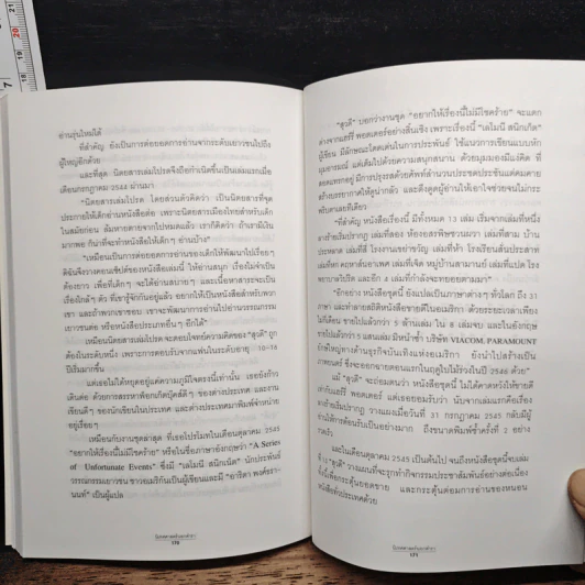 เจ้าของตัวจริง (นิเทศศาสตร์นอกตำรา) - ต้นสกุล สุ่ย รูปที่ 10