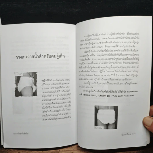 เก็กซิมซี่ เซ็งลี้ฮ้อ - คันถ์ชิต วณิชดิลกกุล รูปที่ 9