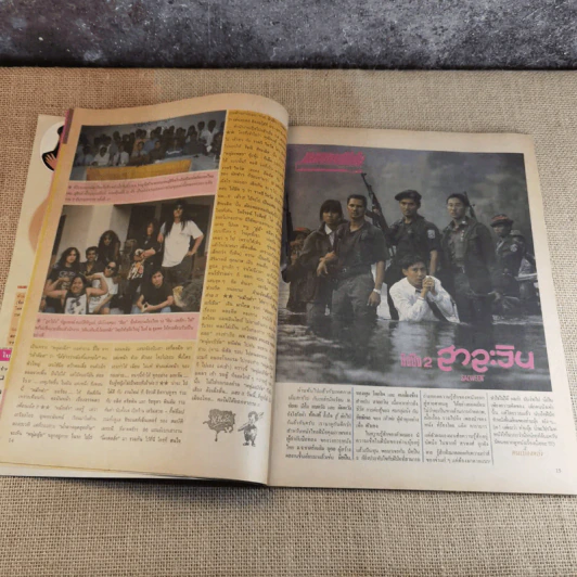 ภาพยนตร์บันเทิง ปีที่ 19 ฉบับที่ 851 รูปที่ 10