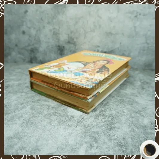 ดรรชนีสังหาร เล่ม 1-2 - น.นพรัตน์ รูปที่ 4