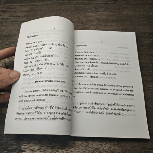ภาษาอังกฤษในหนังสือพิมพ์ รูปที่ 7
