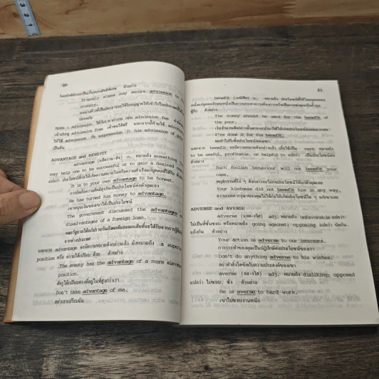 Dictionary of 917 Confusing Words and Phrases หนังสืออ้างอิงการใช้คำและวลีฉบับสมบูรณ์ รูปที่ 8