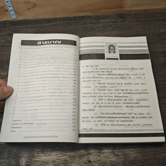 Dictionary of 917 Confusing Words and Phrases หนังสืออ้างอิงการใช้คำและวลีฉบับสมบูรณ์ รูปที่ 7