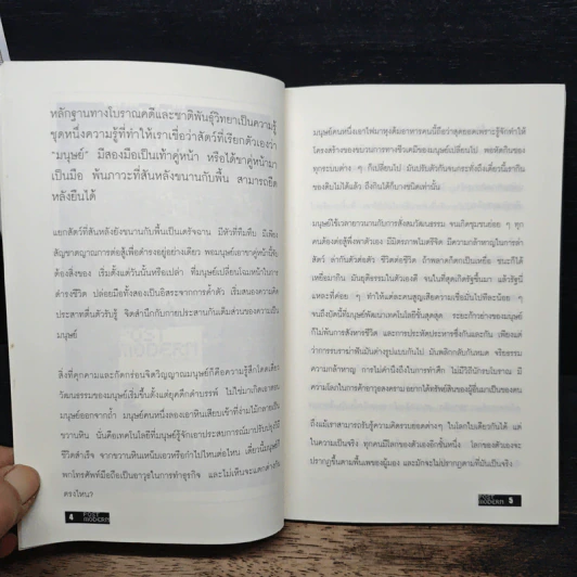 Post Modern ดีกว่าแบรนด์ ซับซ้อนกว่าโฆษณา รูปที่ 8