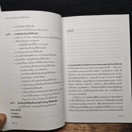 เทคนิคการผลิตปุ๋ยหมักมูลไส้เดือนดิน - อานัฐ ตันโช รูปที่ 8