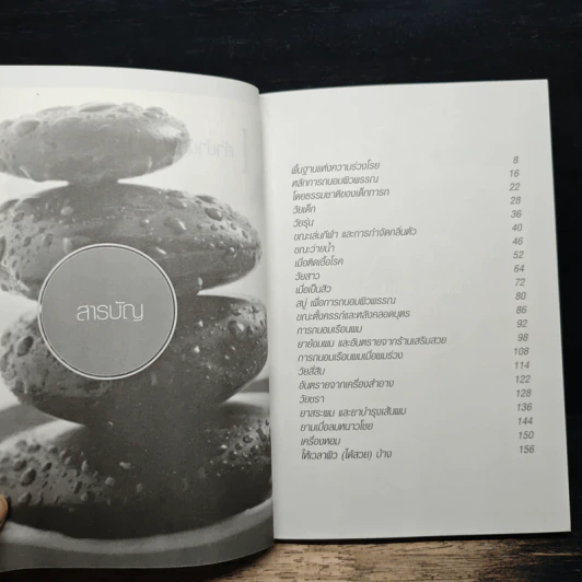 Detox ผิวให้สวยใสทำได้ด้วยตนเอง - ยุวดี โรล รูปที่ 7