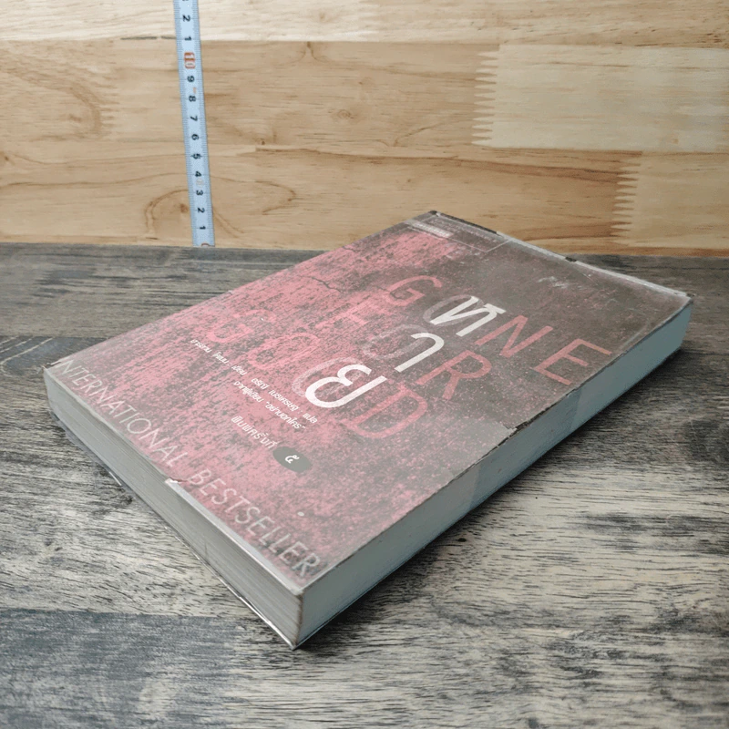 หาย Gone For Good - ฮาร์ลาน โคเบน รูปที่ 3