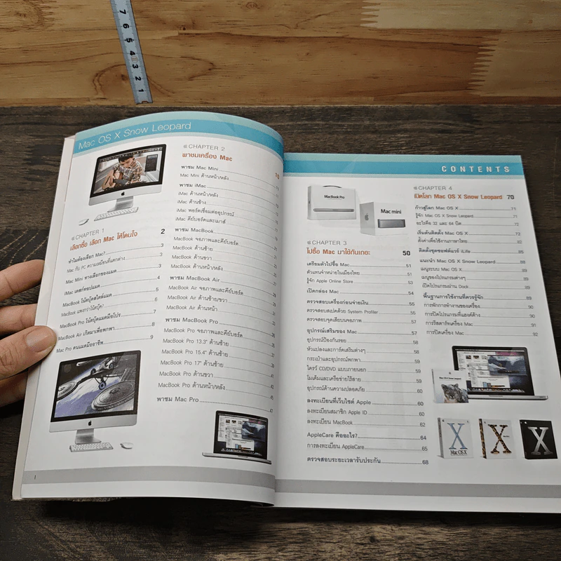 เลือกซื้อและใช้งาน Mac ฉบับ Mac OS X Snow Leopard รูปที่ 7