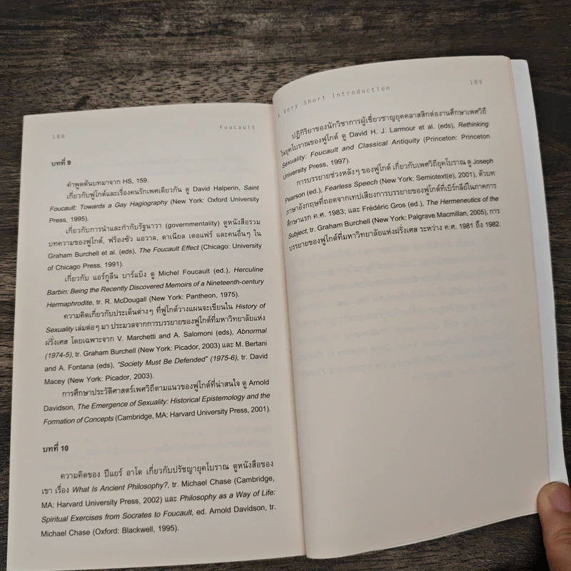 Foucault ฟูโกต์ : ความรู้ฉบับพกพา - Gary Gutting (แกรี กัตติง) รูปที่ 9
