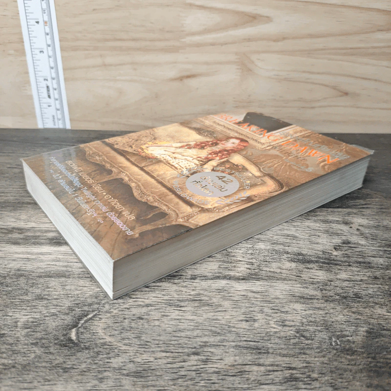 Breaking Dawn รุ่งอรุโณทัย เล่ม 2 รูปที่ 3