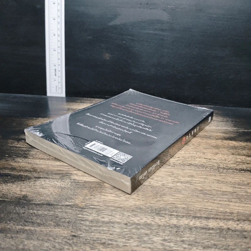 กลลวงซ่อนตาย - ฮิงาชิโนะ เคโงะ (Keigo Higashino) รูปที่ 6