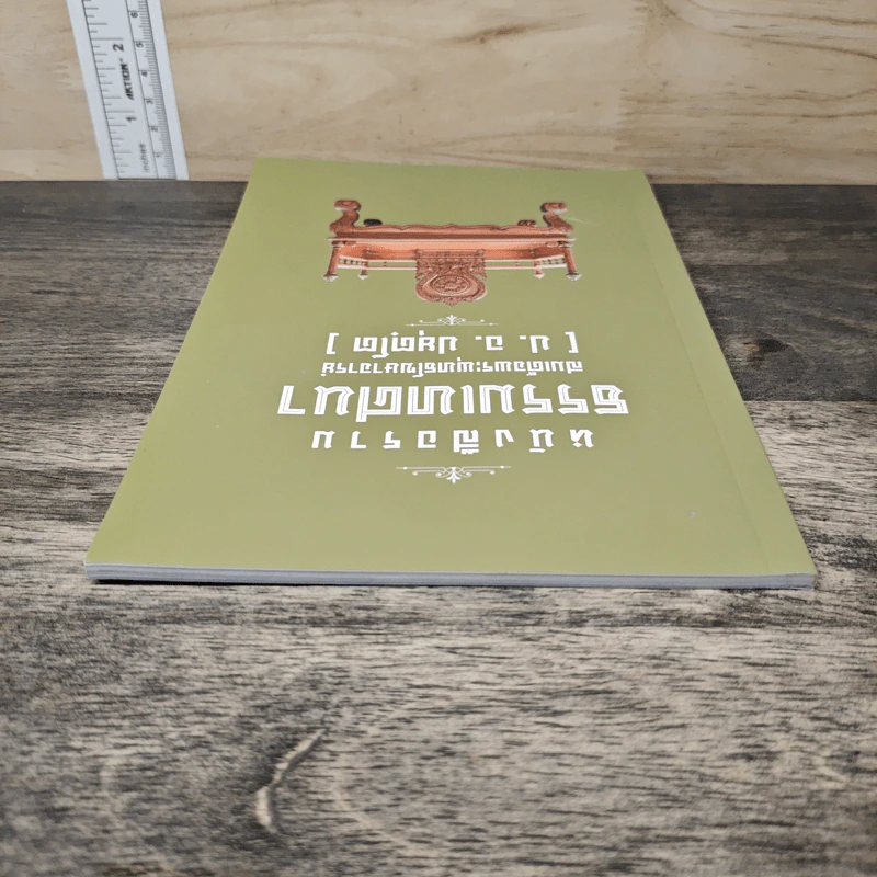 หนังสือรวมธรรมเทศนา - สมเด็จพระพุทธโฆษาจารย์ รูปที่ 4