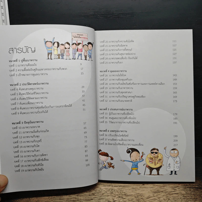 เทพธารินทร์ ฉบับย่อ รูปที่ 10