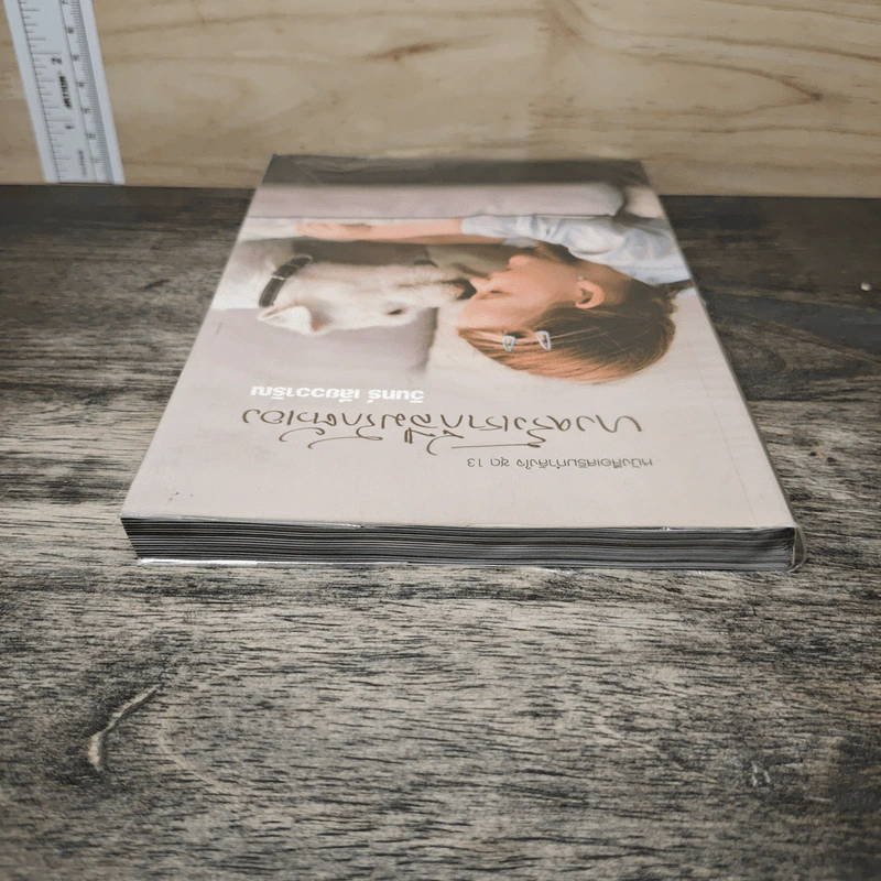 บางครั้งเราก็ลืมรักตัวเอง - วินทร์ เลียววาริณ รูปที่ 4