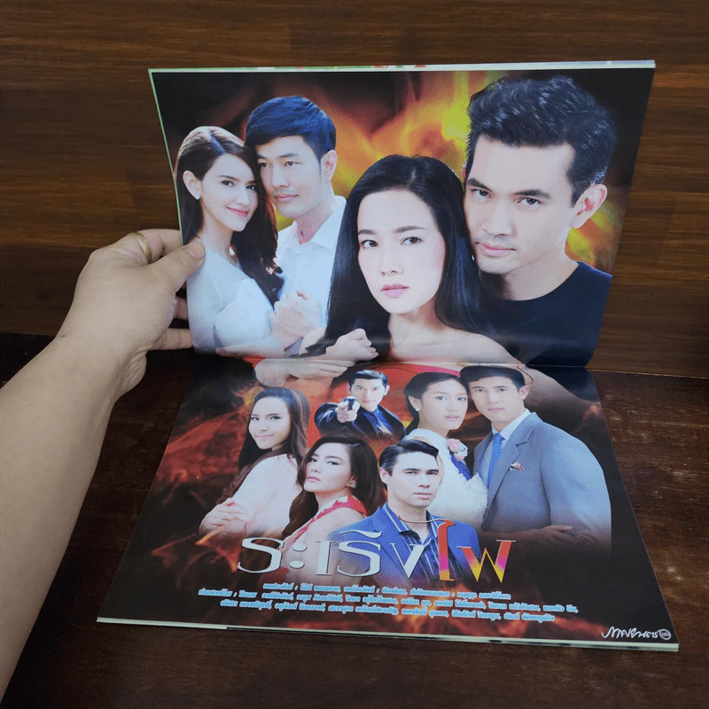 ระเริงไฟ เรื่องย่อละคร ภาพยนตร์บันเทิง รูปที่ 2