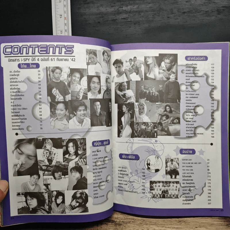 i-SPY Vol.4 No.61 1999 รูปที่ 8