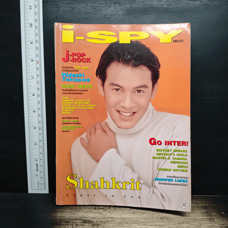 i-SPY Vol.4 No.61 1999 รูปที่ 1