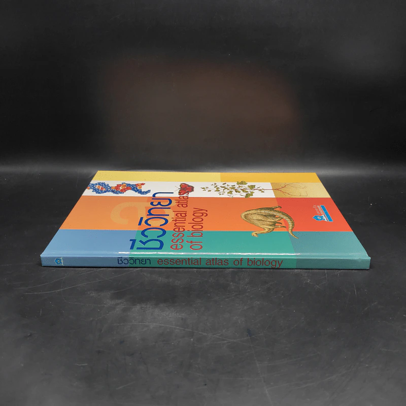 ชีววิทยา Essential Atlas of Biology รูปที่ 3