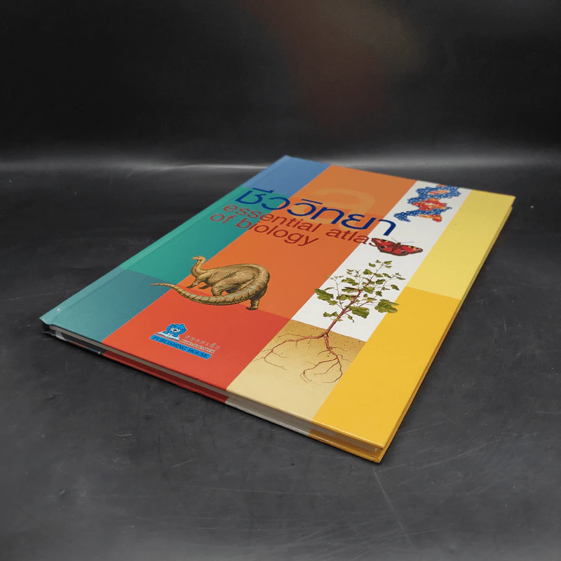 ชีววิทยา Essential Atlas of Biology รูปที่ 4