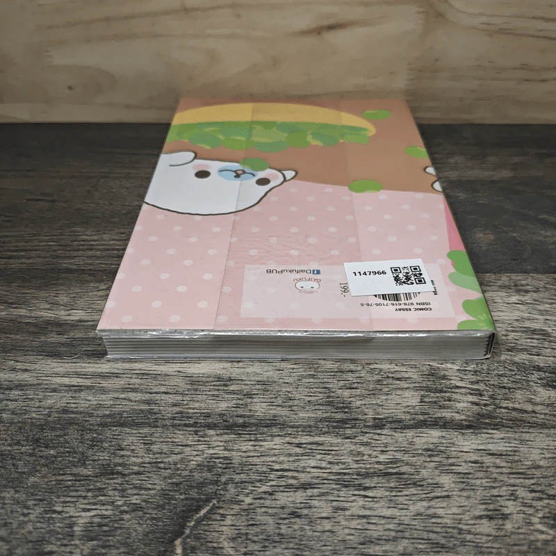 บันทึกของฉันกับมาเมะโกมะ เล่ม 1 - มายูมิ โยเนะมูระ รูปที่ 4