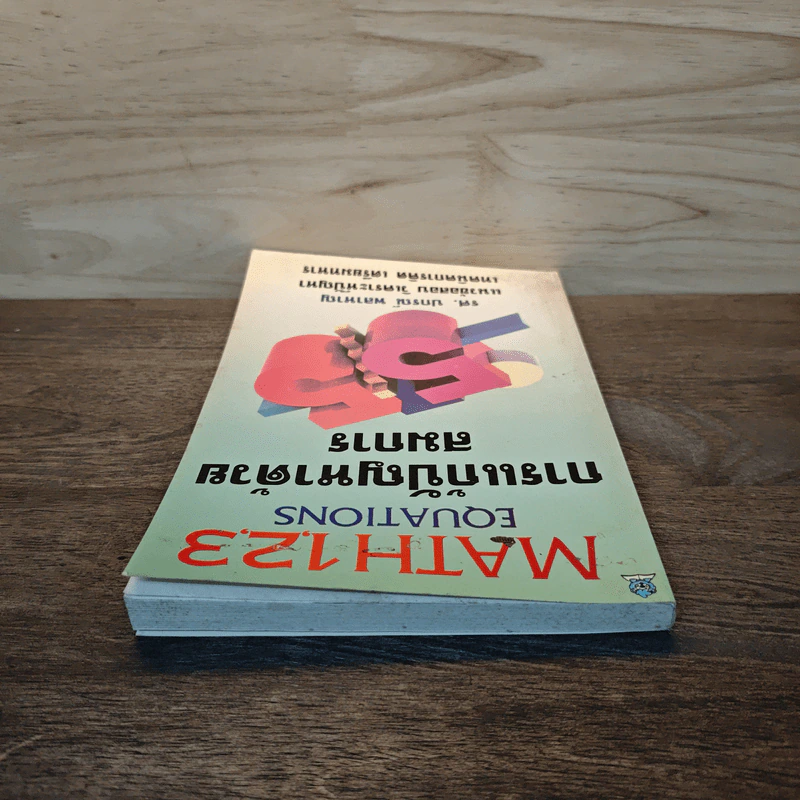 การแก้ปัญหาด้วยสมการ - รศ.ปกรณ์ พลาหาญ รูปที่ 4