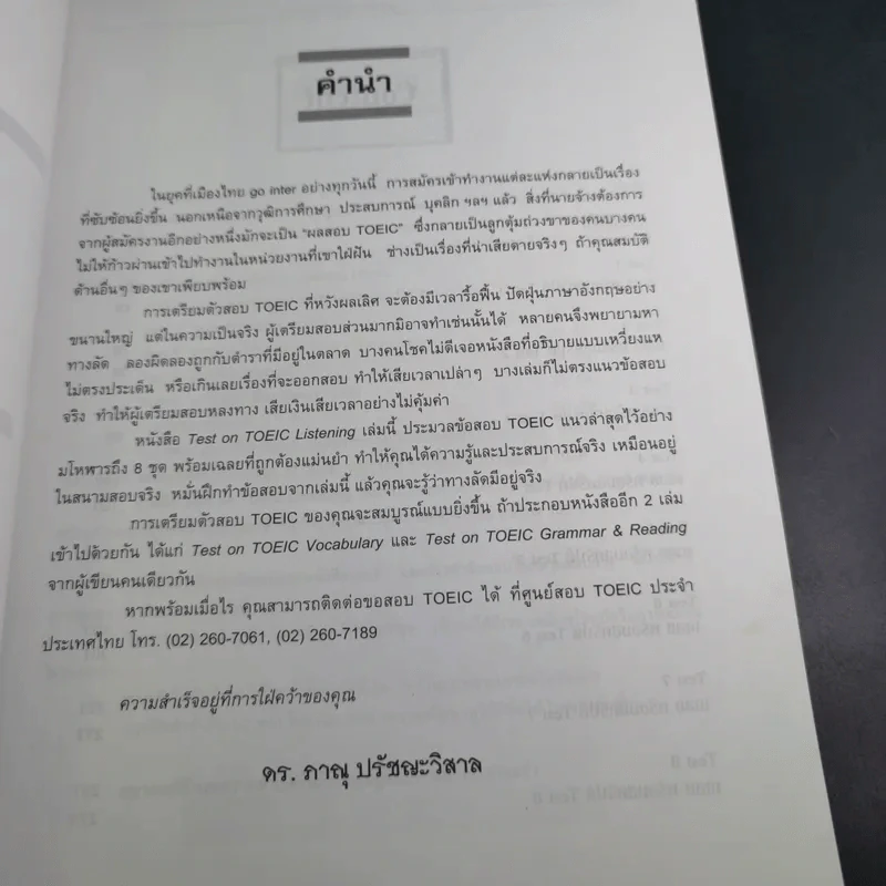 Test on Toeic Listening - ดร.ภาณุ ปรัชญะวิสาล รูปที่ 9