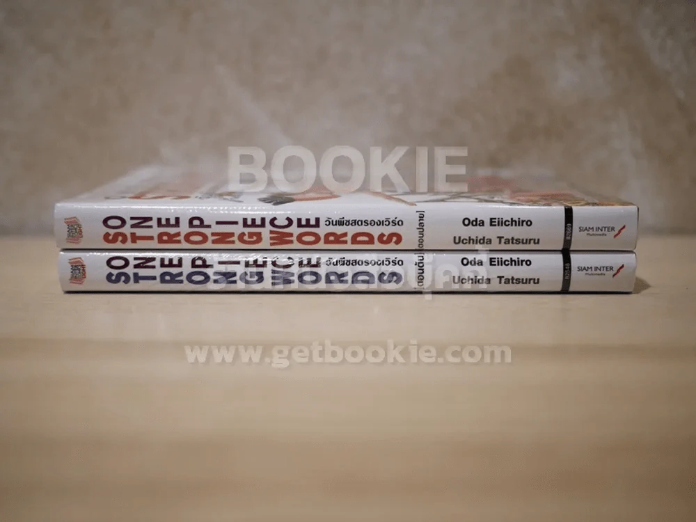 One Piece Strong Words วันพีซสตรองเวิร์ด (ตอนต้น + ตอนปลาย) มือหนึ่ง รูปที่ 2