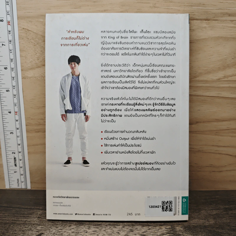 โคโนะ เก็นโตะ ราชาสมองเพชร - Gento Kono (เก็นโตะ โคโนะ) รูปที่ 5