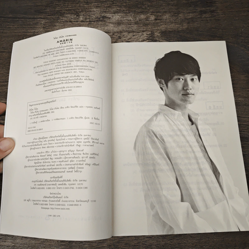 โคโนะ เก็นโตะ ราชาสมองเพชร - Gento Kono (เก็นโตะ โคโนะ) รูปที่ 6