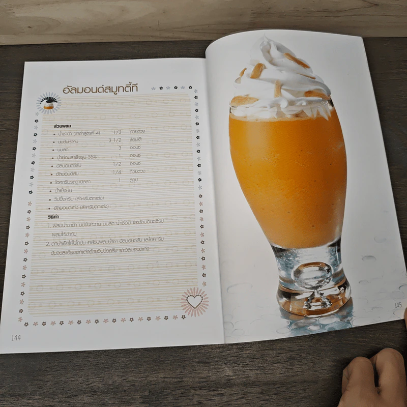 Profitable gourmet tea รูปที่ 9