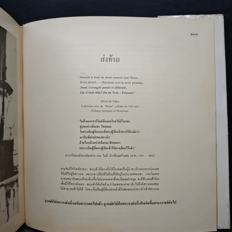เจ้านายเล็กๆ ยุวกษัตริย์ - กัลยาณิวัฒนา รูปที่ 10
