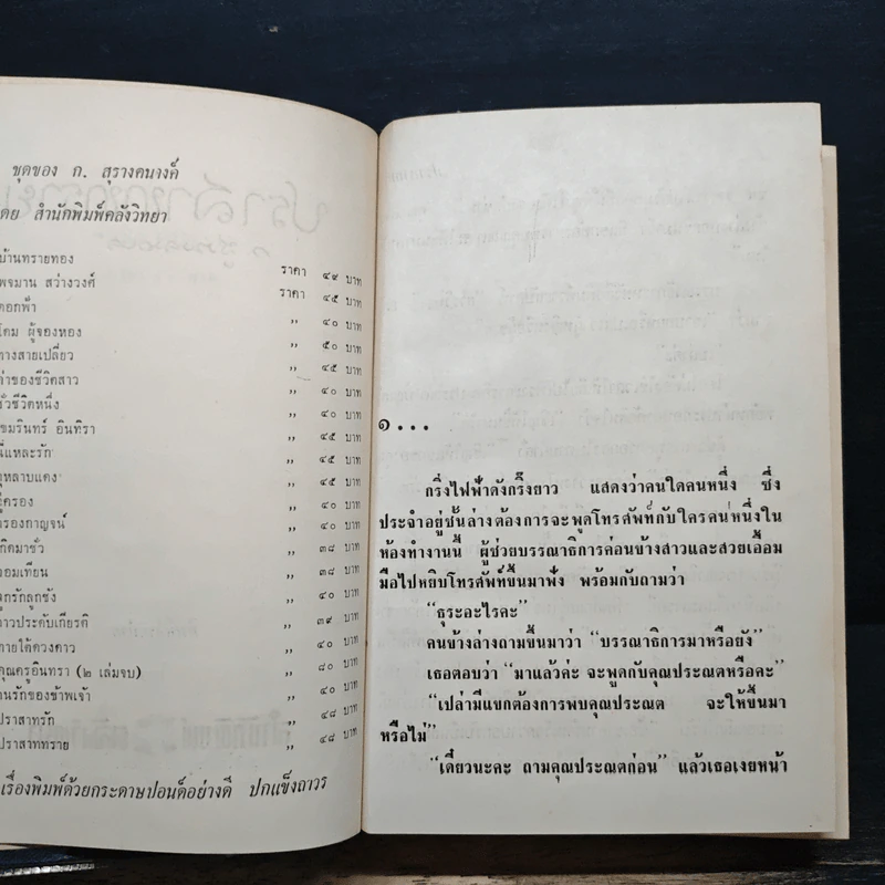 ปราสาทรัก+ปราสาททราย 2 เล่มจบ - ก.สุรางคนางค์ รูปที่ 6
