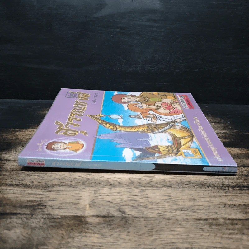 สุวรรณหงส์ (ฉบับการ์ตูน) รูปที่ 3