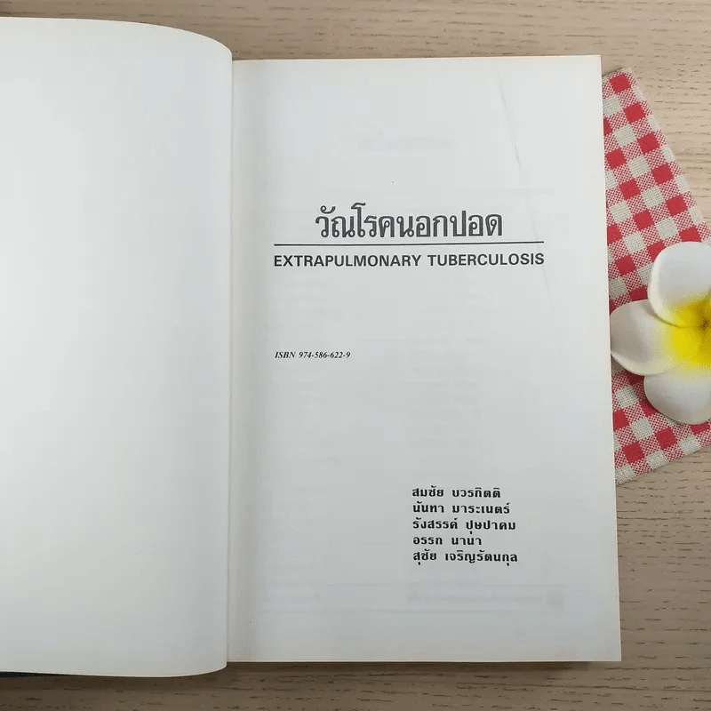 วัณโรคนอกปอด รูปที่ 7
