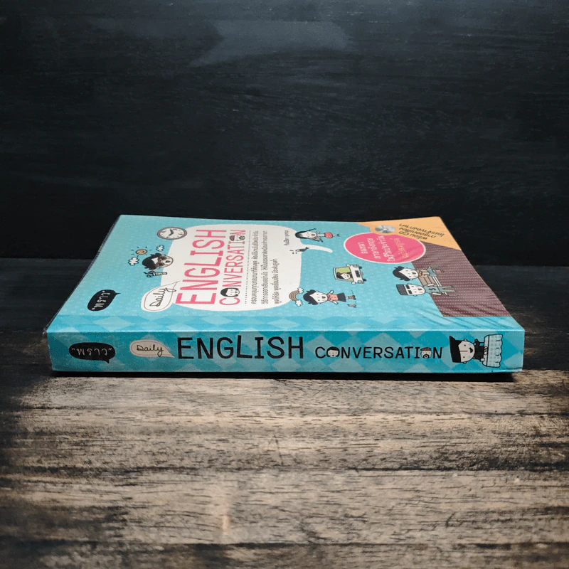 Daily English Conversation - ทิพย์ธิดา บุตรฉุย รูปที่ 3