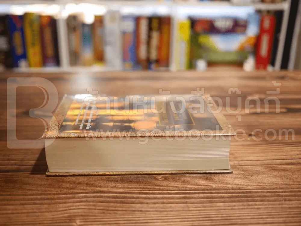 ประมวลกฎหมายแพ่งและพาณิชย์ ประมวลกฎหมายอาญา รูปที่ 3