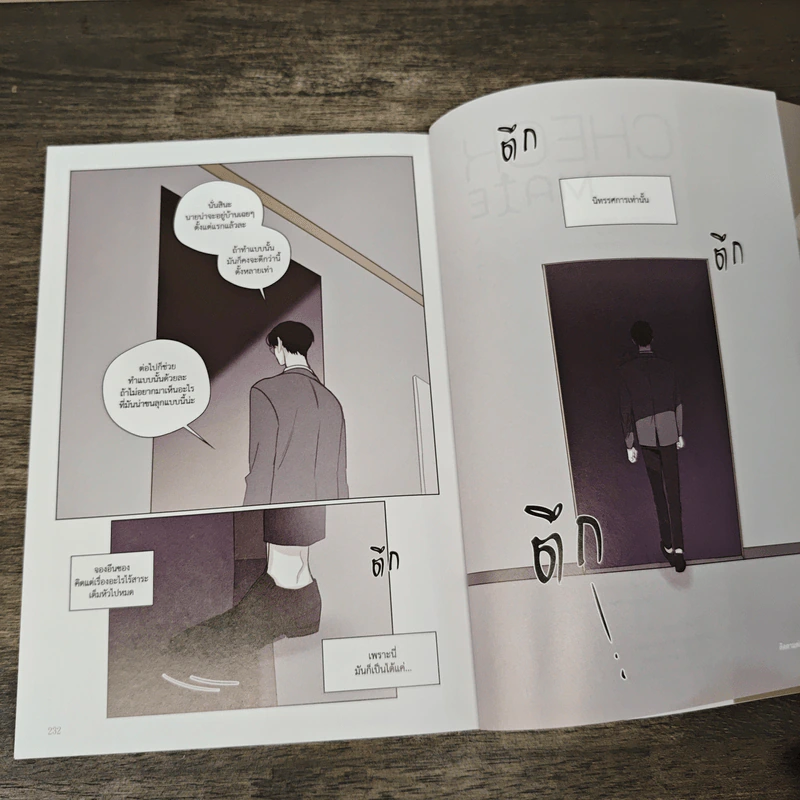 Checkmate เล่ม 1-3 รูปที่ 8