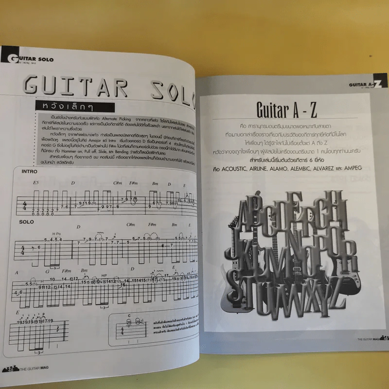 The Guitar Mag No.340 รูปที่ 15