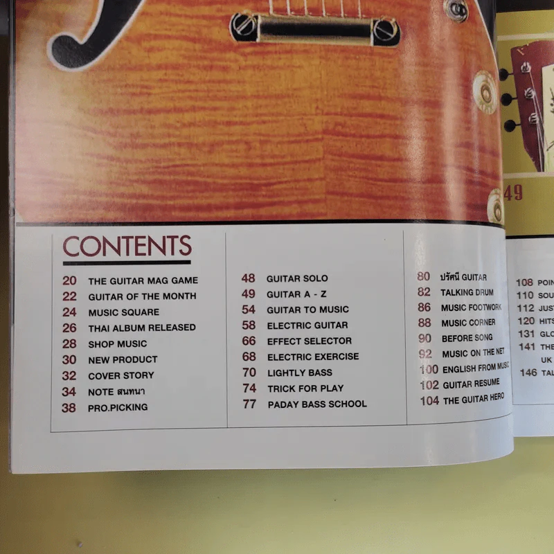 The Guitar Mag No.340 รูปที่ 13
