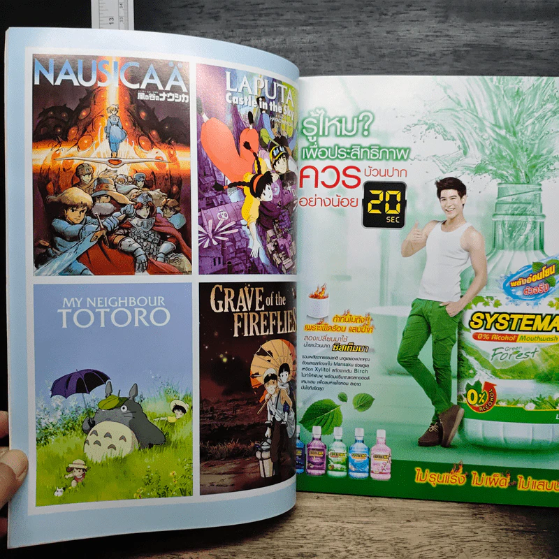Starpics Special Ghibli รูปที่ 7