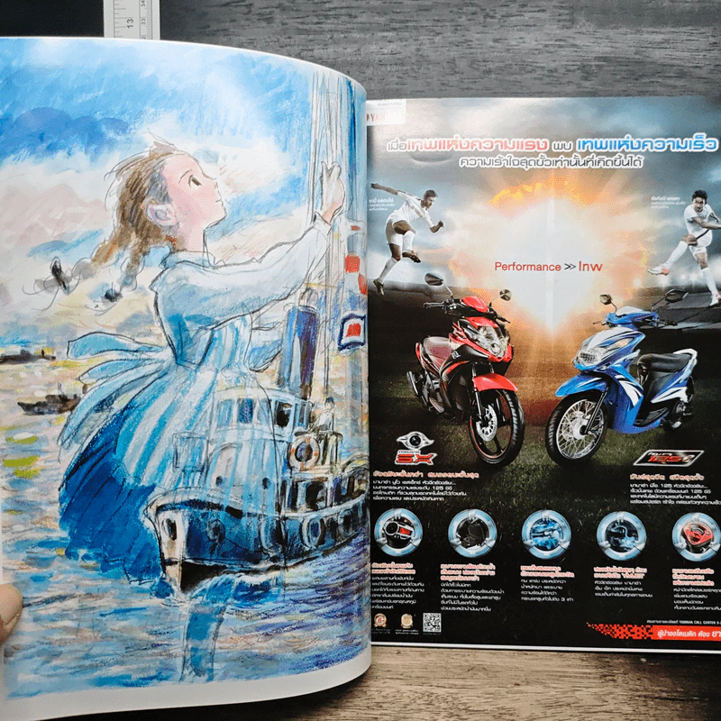 Starpics Special Ghibli รูปที่ 6