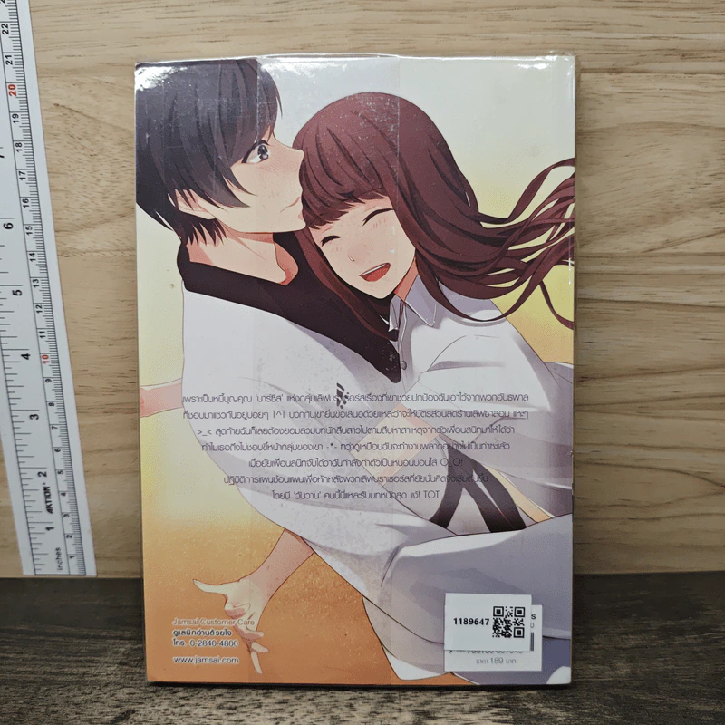 Lovely-Girlfriend-อลวนหัวใจตกหลุมรักสาวใสจอมวุ่น - PloyPink รูปที่ 5