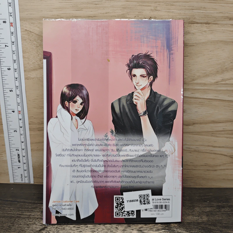 Bad Boy Brothers นิยายเรื่องนี้มีมาเฟียเป็นพระเอก - เจ้าปลาน้อย รูปที่ 5