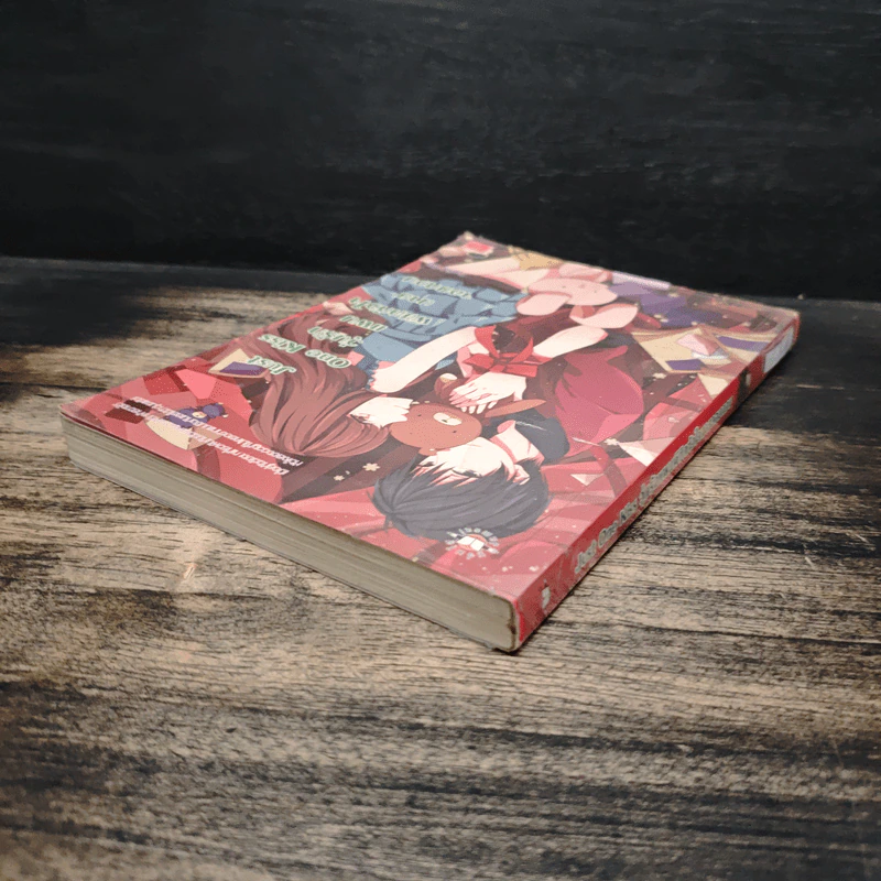 Just One Kiss วุ่นรักแผนพิชิตหัวใจนายจอมกวน - PloyPink รูปที่ 5