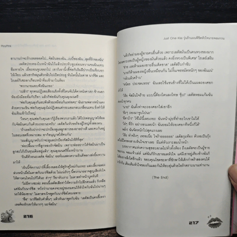 Just One Kiss วุ่นรักแผนพิชิตหัวใจนายจอมกวน - PloyPink รูปที่ 8