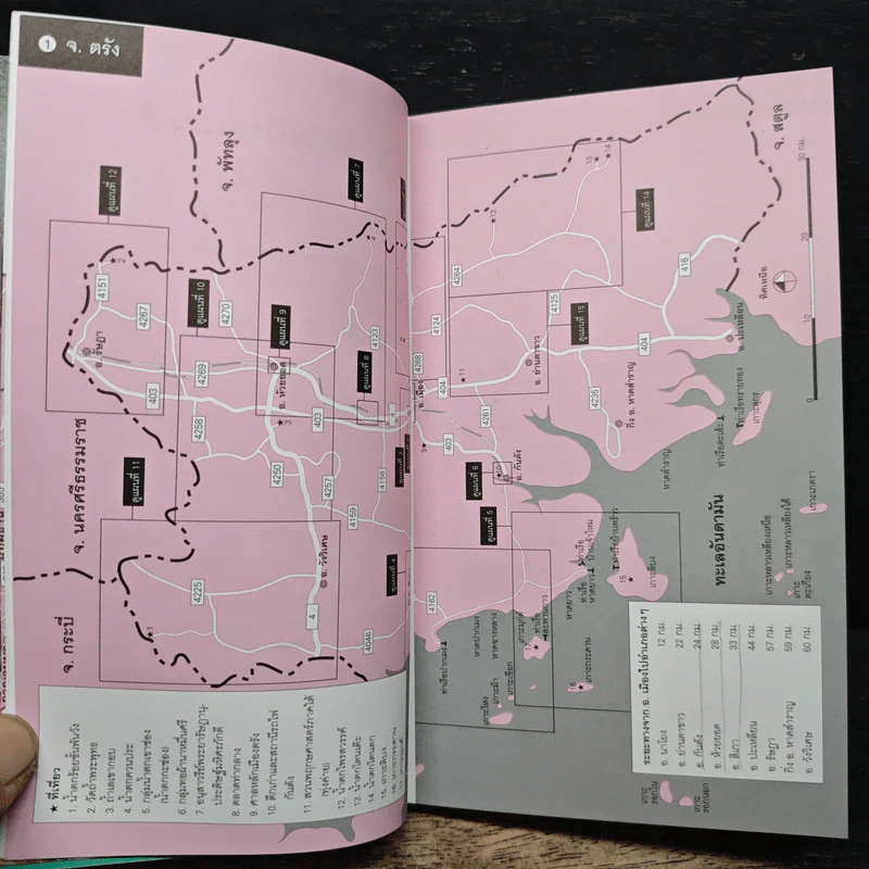 ตรัง เที่ยวทั่วไทยไปกับนายรอบรู้ รูปที่ 8