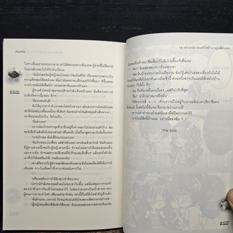 My Brownie ป่วนหัวใจรักนายรุ่นพี่ตัวแสบ - PloyPink รูปที่ 8
