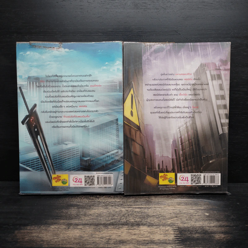 Circle เซอร์เคิล เล่ม 1-2 - iSnow (nocturne) รูปที่ 2